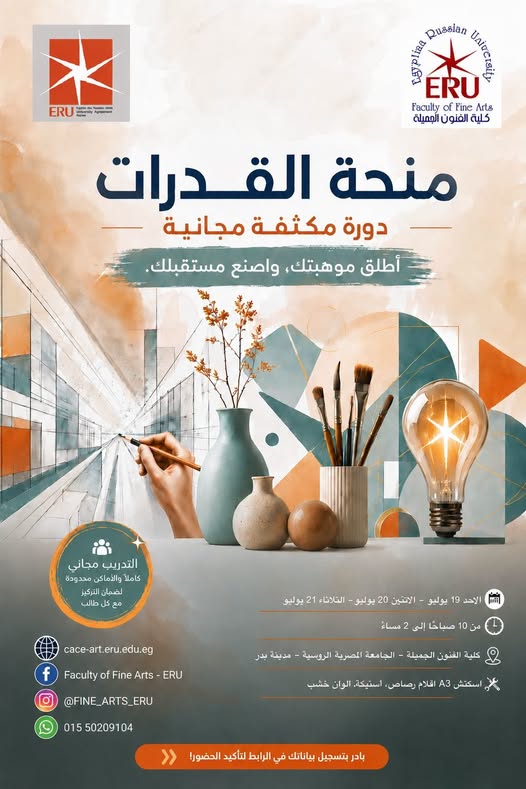منحة القدرات - ورشة تدريبية مجانية لاختبارات القدرات